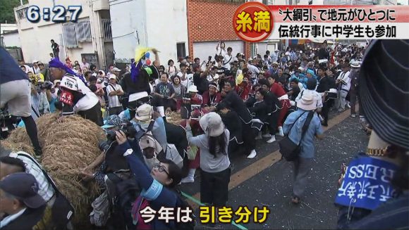 伝統の糸満大綱引