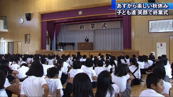2学期制小学校で終業式