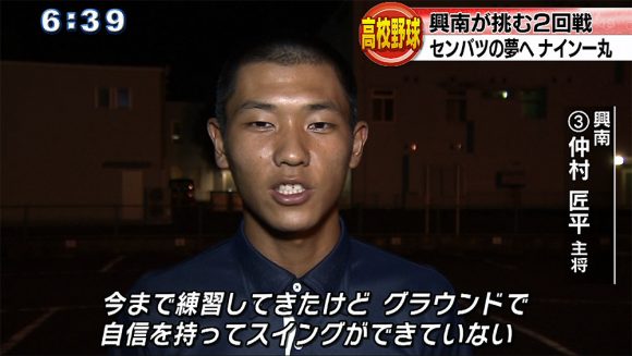 九州大会 興南 2回戦に挑む