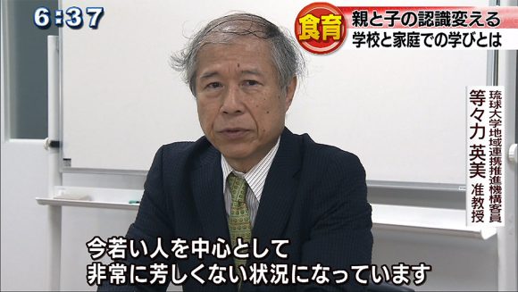 取り戻せ 長寿県 学校と家庭で“食”を考える