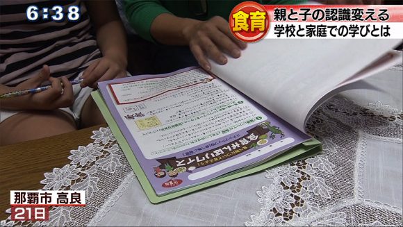 取り戻せ 長寿県 学校と家庭で“食”を考える