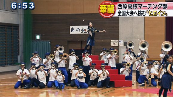 西原高校マーチング部 全国大会へ挑む“ヒロイン”
