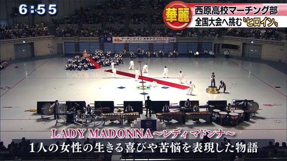 西原高校マーチング部 全国大会へ挑む“ヒロイン”