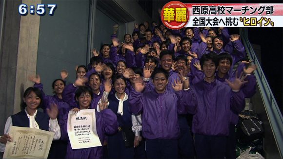 西原高校マーチング部 全国大会へ挑む“ヒロイン”
