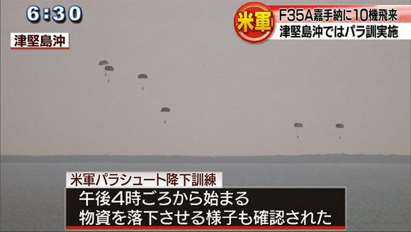 F35A 嘉手納に暫定配備 津堅沖ではパラ訓実施