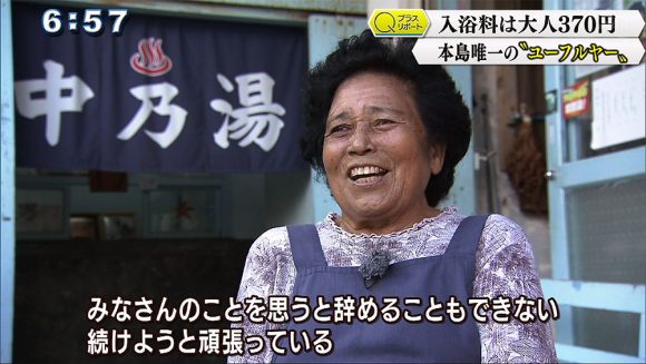 Qプラスリポート 本島でたった一つの“ユーフルヤー”