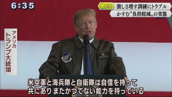 Qプラスリポート トランプ来日を境に激化 地元犠牲の訓練「同盟」