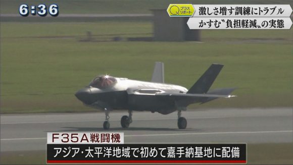 Qプラスリポート トランプ来日を境に激化 地元犠牲の訓練「同盟」