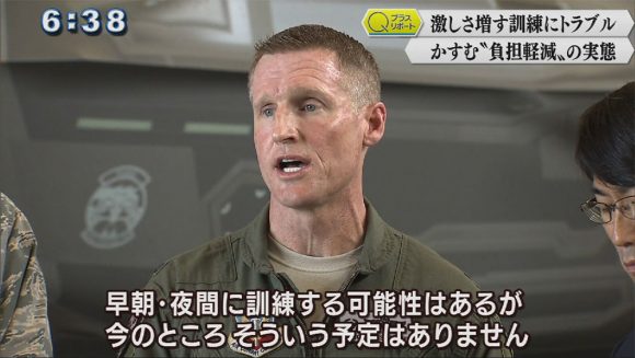 Qプラスリポート トランプ来日を境に激化 地元犠牲の訓練「同盟」