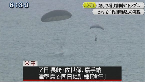 Qプラスリポート トランプ来日を境に激化 地元犠牲の訓練「同盟」