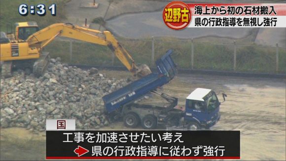 石材運搬の船が辺野古に到着 搬入も始まる