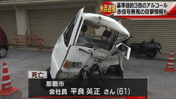 飲酒運転死亡事故の米海兵隊員逮捕