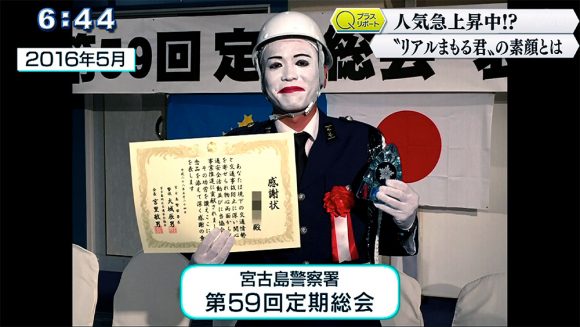Qプラスリポート “リアルまもる君”の素顔とは…