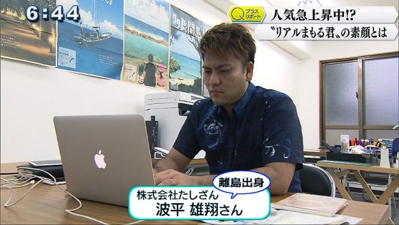 Qプラスリポート “リアルまもる君”の素顔とは…
