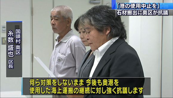 「奥港使わないで」 区が防衛局に要請