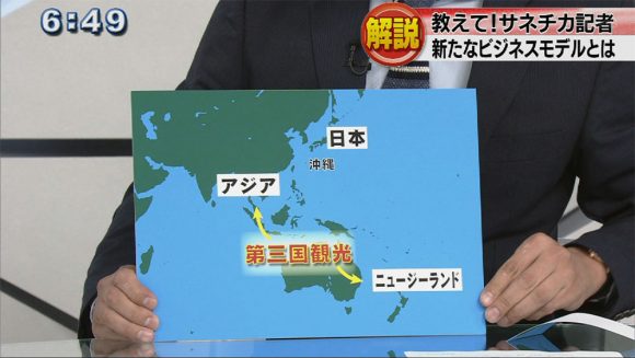 OTSがNZ進出 狙いは急増するアジア観光客