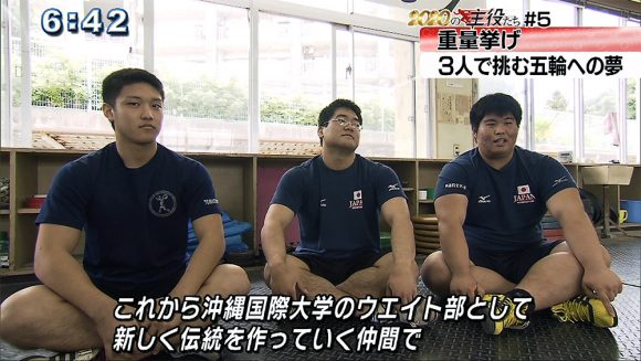 2020の主役たち #5 重量挙げ 3人で挑む五輪への夢