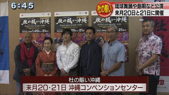 「杜の賑い沖縄」 来月20と21日開催