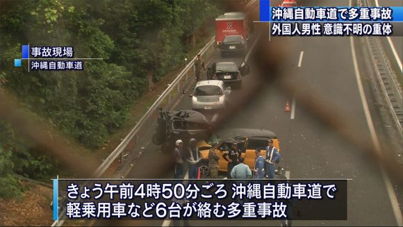 自動車道で多重事故 負傷者2人