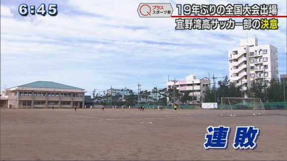 Qプラススポーツ部 宜野湾サッカー部の強さに迫る