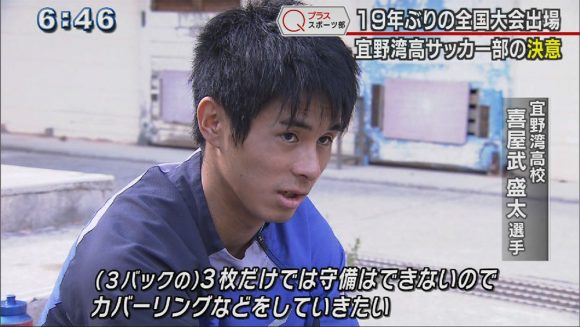 Qプラススポーツ部 宜野湾サッカー部の強さに迫る