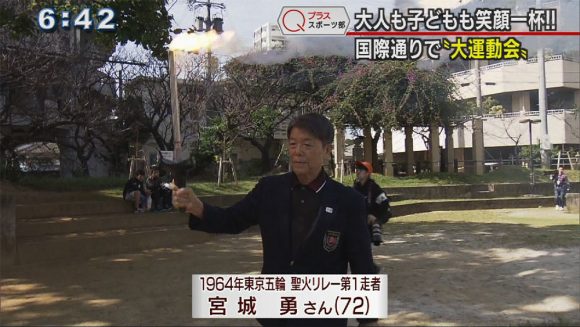 Qプラススポーツ部 オリンピース 国際通り大運動会