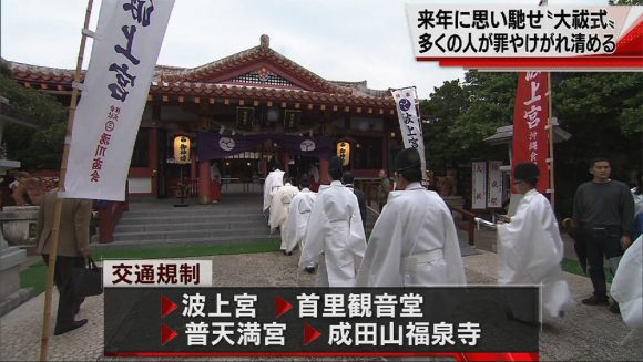 来年の無病息災願い 師走の大祓式 s
