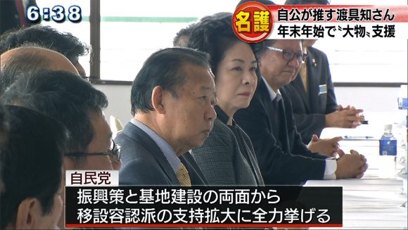 渡具知武豊を二階自民党幹事長が激励