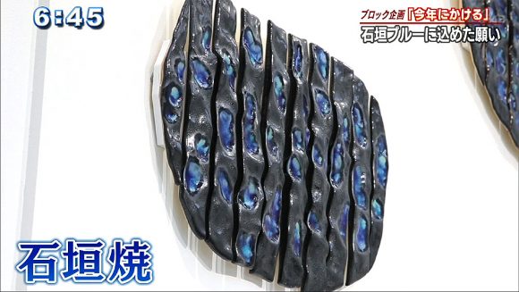 「石垣ブルー」に込めた平和への願い