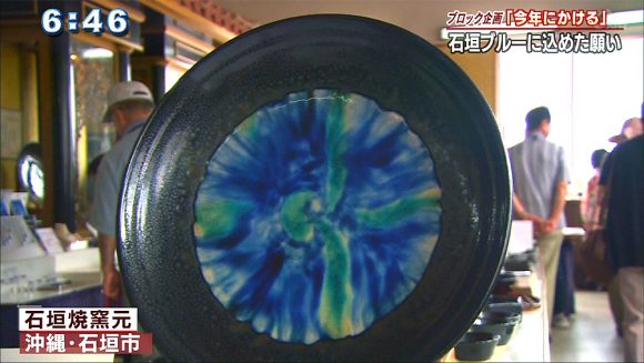 「石垣ブルー」に込めた平和への願い