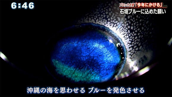 「石垣ブルー」に込めた平和への願い