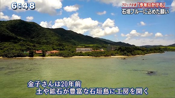 「石垣ブルー」に込めた平和への願い