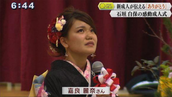 20年分の感謝を伝える石垣市白保地区成人式