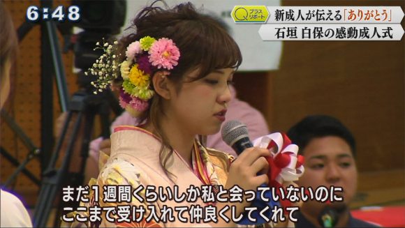 20年分の感謝を伝える石垣市白保地区成人式