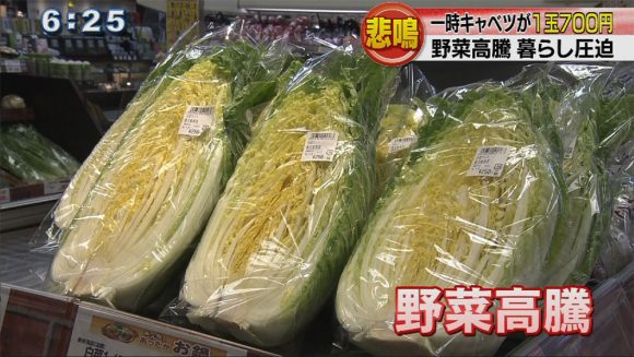 物価値上がり!家計は悲鳴!