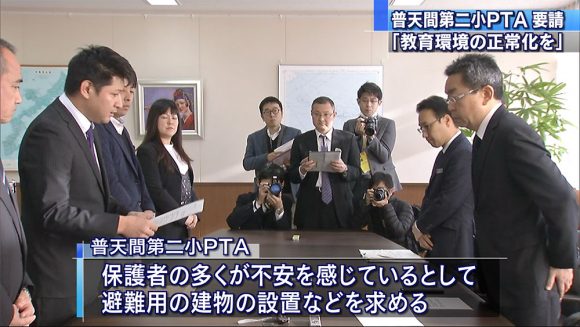 教育環境の正常化求める 普天間第二小PTA