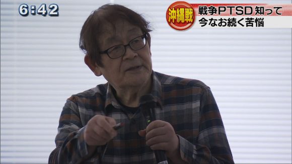 沖縄戦とこころ 沖縄戦PTSD