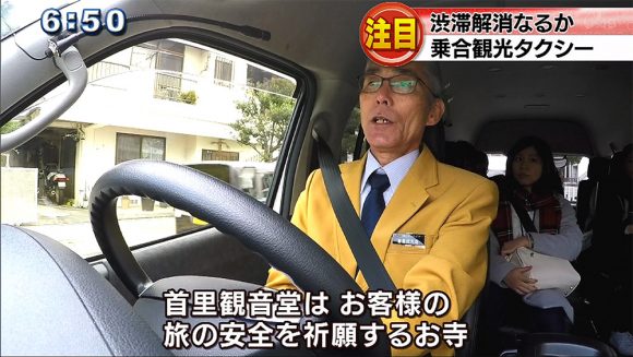Qプラスリポート 渋滞解消へ 乗合観光タクシー