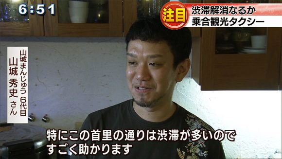 Qプラスリポート 渋滞解消へ 乗合観光タクシー