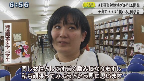 Qプラスリポート OIST県出身女性科学者 ADHDの研究を行う島袋静香さん