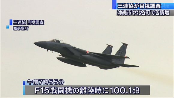 即応訓練の中、三連協が目視調査