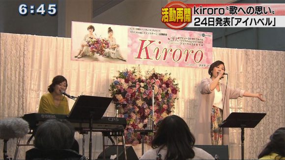 ~kiroro活動再開への思い~