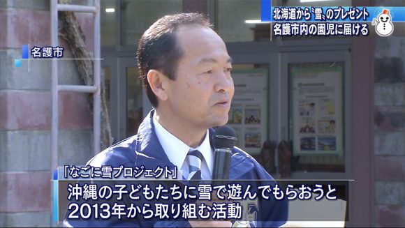 雪だるまを名護の子どもたちに