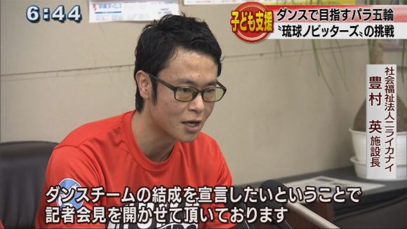 子ども支援 ダンスで目指すパラ五輪