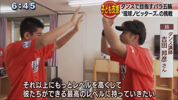 子ども支援 ダンスで目指すパラ五輪