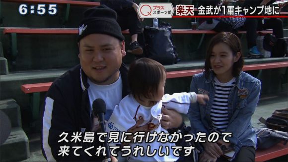 Qプラススポーツ部 プロ野球キャンプ 9球団揃う