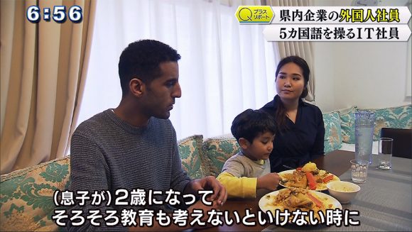 Qプラスリポート 県内企業の外国人採用(2)