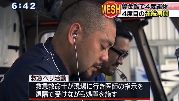 MESH 4度目の運行再開