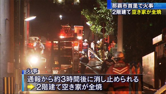 空き家の住宅が全焼する火事