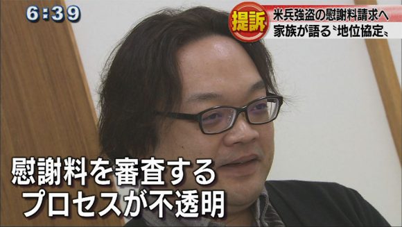 10年前の米兵タクシー強盗で賠償求めた訴訟始まる